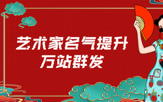 兰溪-哪些网站为艺术家提供了最佳的销售和推广机会？